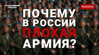 «Потешные войска» президента Путина | Разборы @prosleduet