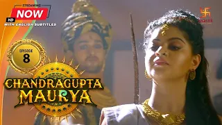 Chandragupta Maurya | EP 8 | Swastik Productions India