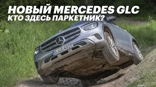 Что может новый Mercedes GLC 2020 / Обзор и тест-драйв