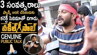 Pawan Kalyan Vakeel Saab Movie Genuine Reaction by Fans at Theater | Vakeel Saab Public Talk | LATV