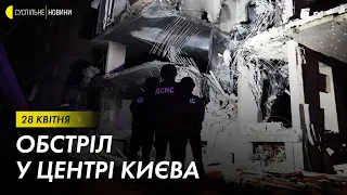 Ракетний обстріл у Києві