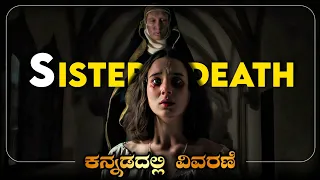 Sister Death (2023) Spanish Horror Movie Explained In Kannada | Mystery Media Kannada