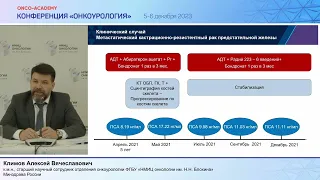 Клин. случай: лечение пац. с РПЖ с посл. применен. всего терапевтич. потенц.,вкл.терапию радием-223.