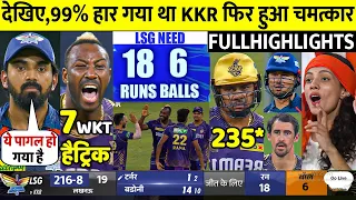 KKR VS LSG 54th IPL 2024 Match Highlights | Kolkata vs Lucknow IPL Match Highlights