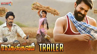 Rangasthalam Official Tamil Trailer | Ram Charan | Samantha | Aadhi Pinisetty | DSP | Sukumar