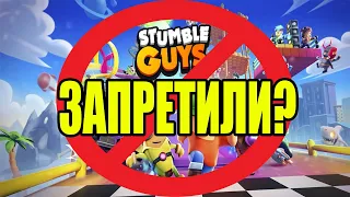 I WILL HELP YOU SOLVE THE PROBLEM WITH ENTERING STUMBLE GUYS PROBLEM WITH ENDLESS LOADING AND ERRORS