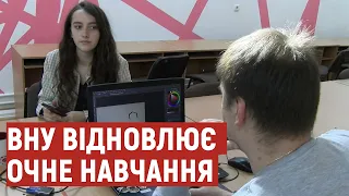 У Волинському національному університеті відновлюють очне навчання