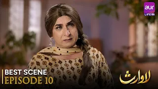 Lawaris | Episode 10 - Best Scene | Areej Mohyuddin - Inayat khan | Pakistani Drama #aurlife