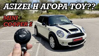 Αξίζει Να Αγοράσεις Mini Cooper S Σήμερα??