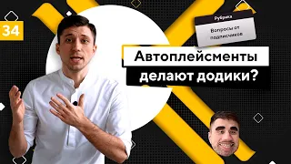 Автоплейсменты делают додики? Utm-метки и динамические параметры Facebook