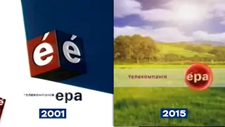 Історія заставок ТРК «Ера» (1999-2017) | оновлена версія