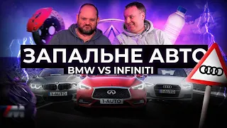 ХОТ-СЕДАН ДО 20.000$ | BMW 428 | INFINITI Q60 | AUDI A3 | Автопідбір Україна 1-AUTO