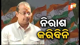 Congress Lok Sabha candidate Navajyoti Patnaik files nomination