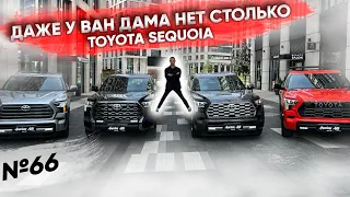 Сравнение всех версий Toyota Sequoia для лучшего выбора