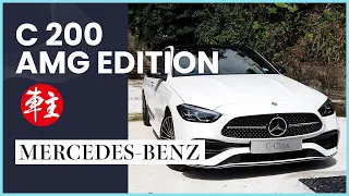 《車主》試車～專業本地實試 平治 (Mercedes-Benz) C200 AMG Edition