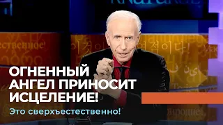 ВСТРЕЧА С СЕРАФИМОМ. «Это сверхъестественно!»