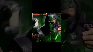 Не выдержала наказания за свой тибег🤭 #shorts #mortalkombat #mk1 #мк1 #морталкомбат