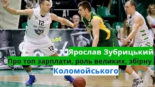 Через політичні ігри відкликали зі збірної, -  Зубрицький | ЧІІ: Одеса, Хімік, заробітки