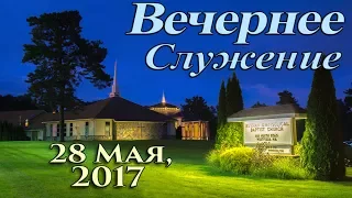 WREBC - Sunday Evening - May 28, 2017