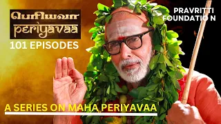 'Periyavaa' - Before Epi 1 | Curtain Raiser | #periyava #karma #kanchimahan #agrahara #mahaperiyava