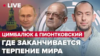 ⚡⚡ ЦИМБАЛЮК & ПИОНТКОВСКИЙ | 2023 - год войны или победы над Россией?