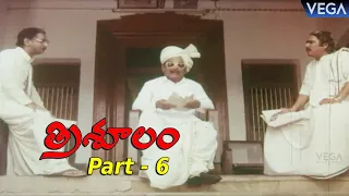 Trisulam Full Length Telugu Movie Part - 6 || Krishnam Raju | Sridevi | Jayasudha || #TrisoolamMovie