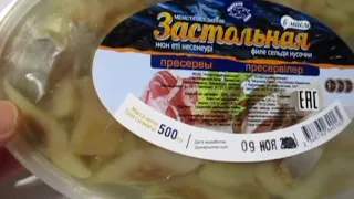 Пресервы Филе сельди в масле кусочки "Застольная" Морской бриз