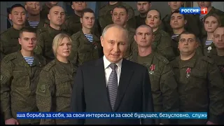 Новогоднее обращение Президента Российской Федерации В.В. Путина (Россия 1, 31.12.2022)