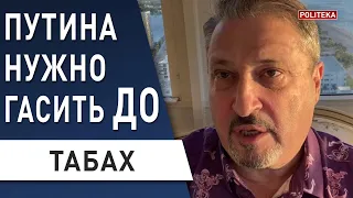 ТАБАХ: этого маньяка нужно остановить ДО, даже мысли о ядерном оружии быть не должно...