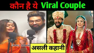 Meera ke Prabhu || Viral Couple || Who is Sachet Parampara || Sachet Parampara Lifestory