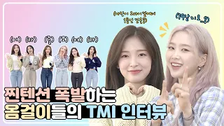 (ENG)[FANVATAR Qply ep.05] Comeback 🎊 Will you join Dun Dun Dance with OH MY GIRL at Fanvata...?