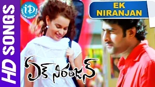 Ek Niranjan Telugu Movie - Ek Niranjan Video Song - Prabhas || Kangana Ranaut ||  Puri Jagannadh