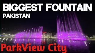 Parkview city islamabad fountain | Pakistan biggest dancing fountain #parkviewcityislamabad