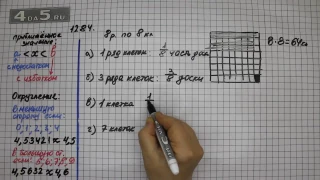 Упражнение 434 Часть 2 (Задание 1284) – ГДЗ Математика 5 класс – Виленкин Н.Я.