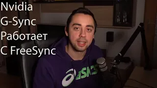 Как активировать G-Sync на мониторах Freesync c картой от Nvidia