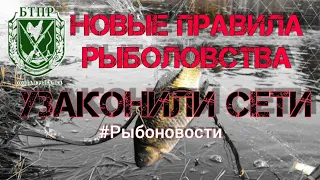 🤯 жесть, узаконили сети 🤯 | ❗️ новые правила рыболовства ❗️ | 💥 рыбоновости 💥