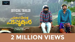 Pathrosinte Padappukal Official Trailer | Afsal Abdul Latheef | Dinoy Paulose | Sharaf U Dheen