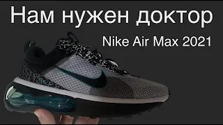 Nike Air Max 2021 обзор кроссовок найки/брать или не брать/ вот в чем вопрос!?/#ozon