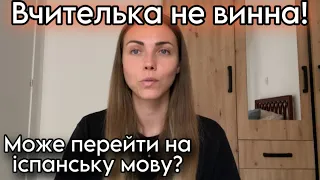 Дуже шкода, що так сталося 🥺Продовження історії…#влогукраїнською #сімейнийвлог #україномовнийконтент