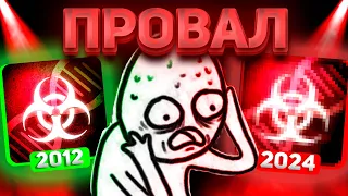 ЧТО СТАЛО С ИГРОЙ PLAGUE INC?!