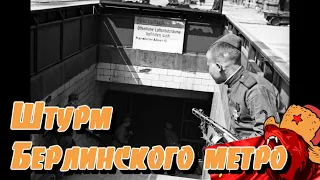 Штурм Берлинского метро ⭐Iron front⭐ Red bear | ArmA 3