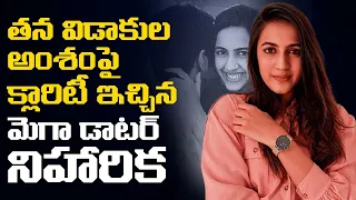 Niharika Konidela Gives Clarity About Her Divorce With Her Husband Chaitanya | Niharika Divorce