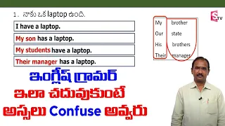 How to Speak English Without Grammar | How to learn english through Telugu | RaviKanth | Sumantv