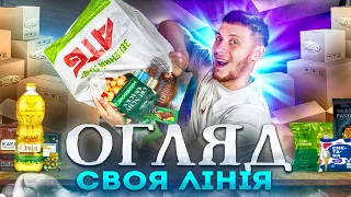 Пробую Дешеві Продукти із АТБ/Своя Лінія/Чи Варто Купувати?