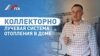 Коллекторно лучевая система отопления в доме