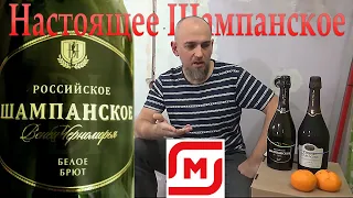 Настоящее Шампанское от Кубань-Вино Венец Черноморья