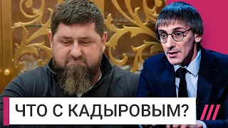 Кадыров серьезно болен. Кого готовят в преемники? Михаил Фишман