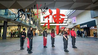 [KPOP IN PUBLIC] STRAY KIDS ‘GOD’S MENU’ (‘神메뉴’) DANCE COVER | SENIORS | KAWA DANCE KIDZ