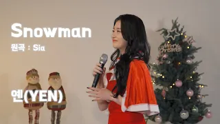 ۰۪۫ ۪۫☃۰۪۫ ۪۫ 크리스마스 특집 Sia - Snowman Covered by YEN [옌커버/YEN COVER] Merry Christmas🤶🏻☃️❣️