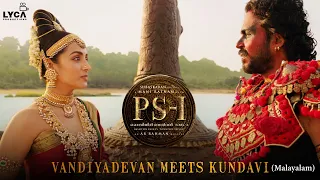 PS1 Movie Scene (Malayalam) | Vandiyadevan Meets Kundavi | Trisha | Karthi | Mani Ratnam | Lyca